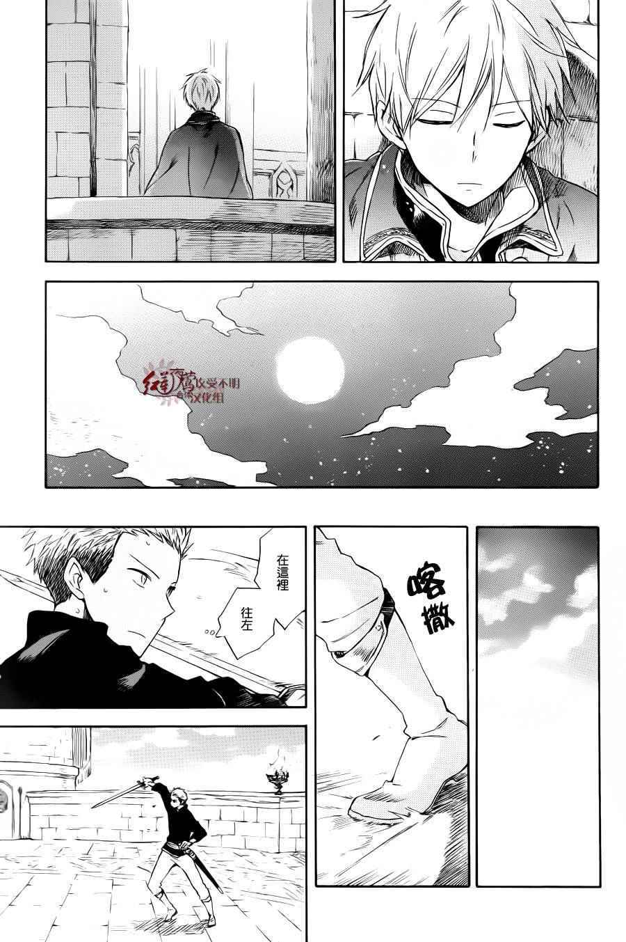 《红发的白雪公主》漫画最新章节第74话免费下拉式在线观看章节第【16】张图片