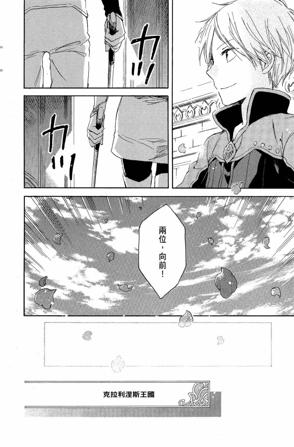 《红发的白雪公主》漫画最新章节第10卷免费下拉式在线观看章节第【156】张图片