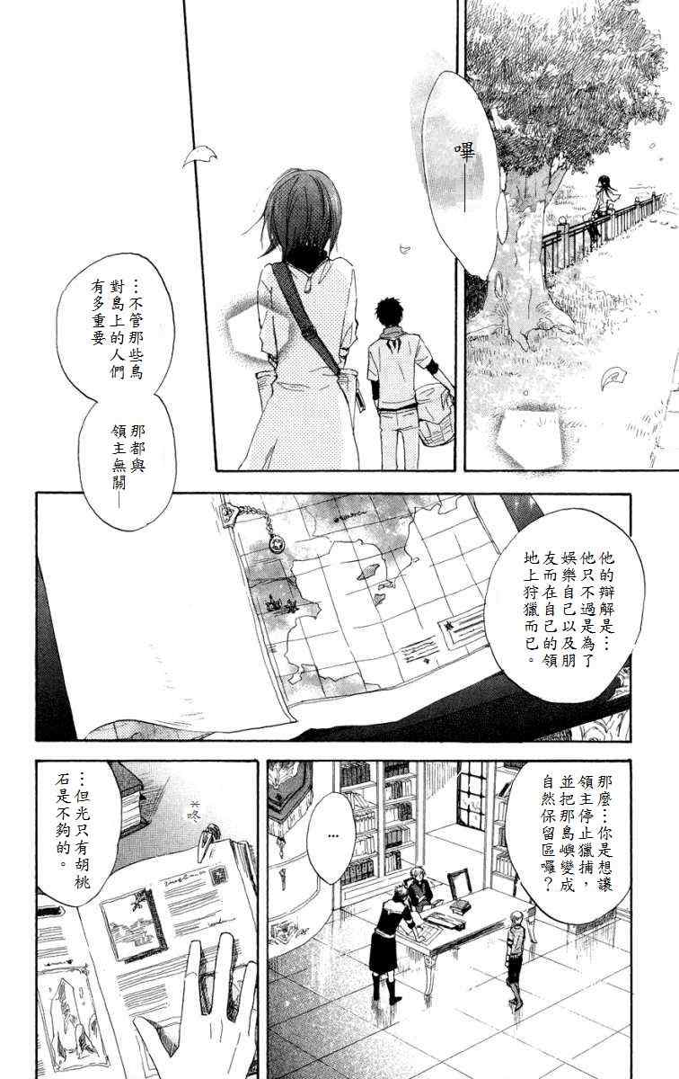 《红发的白雪公主》漫画最新章节第12话免费下拉式在线观看章节第【17】张图片