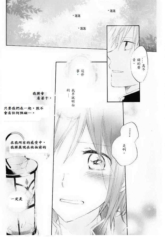 《红发的白雪公主》漫画最新章节第14话免费下拉式在线观看章节第【30】张图片