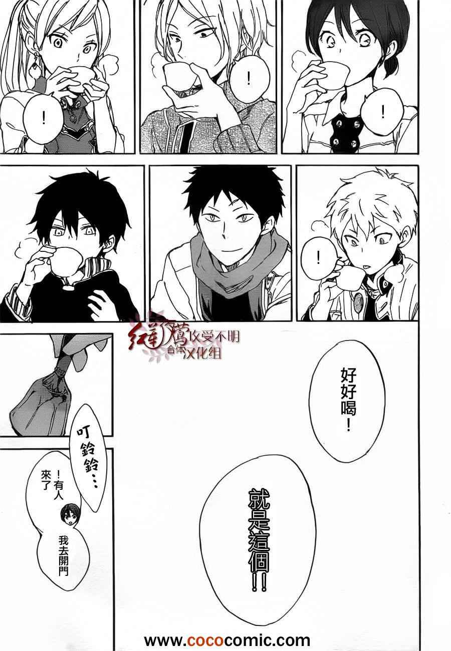 《红发的白雪公主》漫画最新章节第45话免费下拉式在线观看章节第【27】张图片