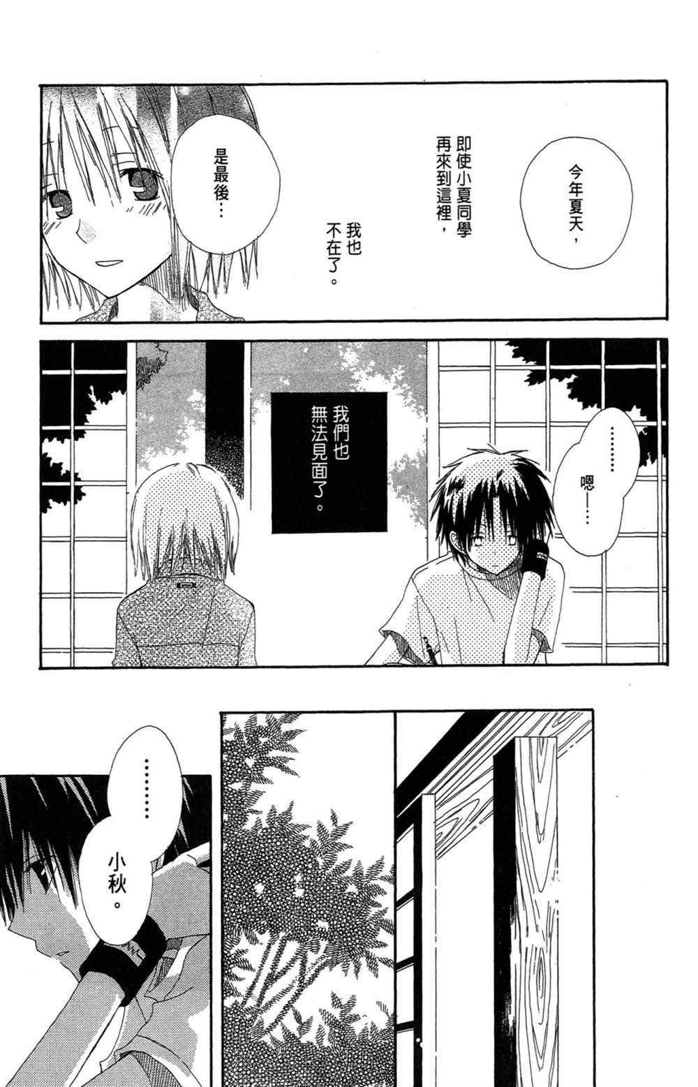 《红发的白雪公主》漫画最新章节第1卷免费下拉式在线观看章节第【177】张图片