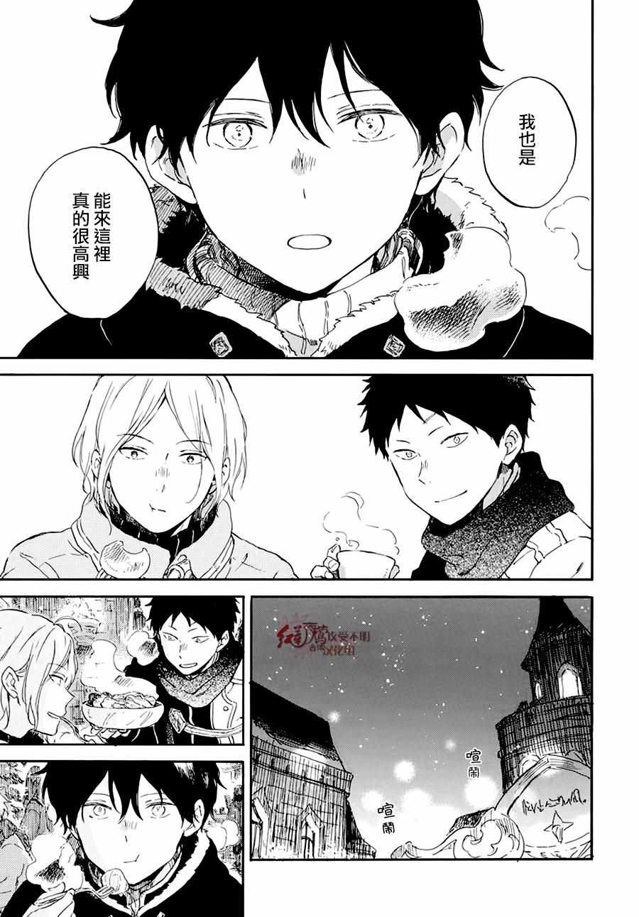 《红发的白雪公主》漫画最新章节第105话免费下拉式在线观看章节第【29】张图片