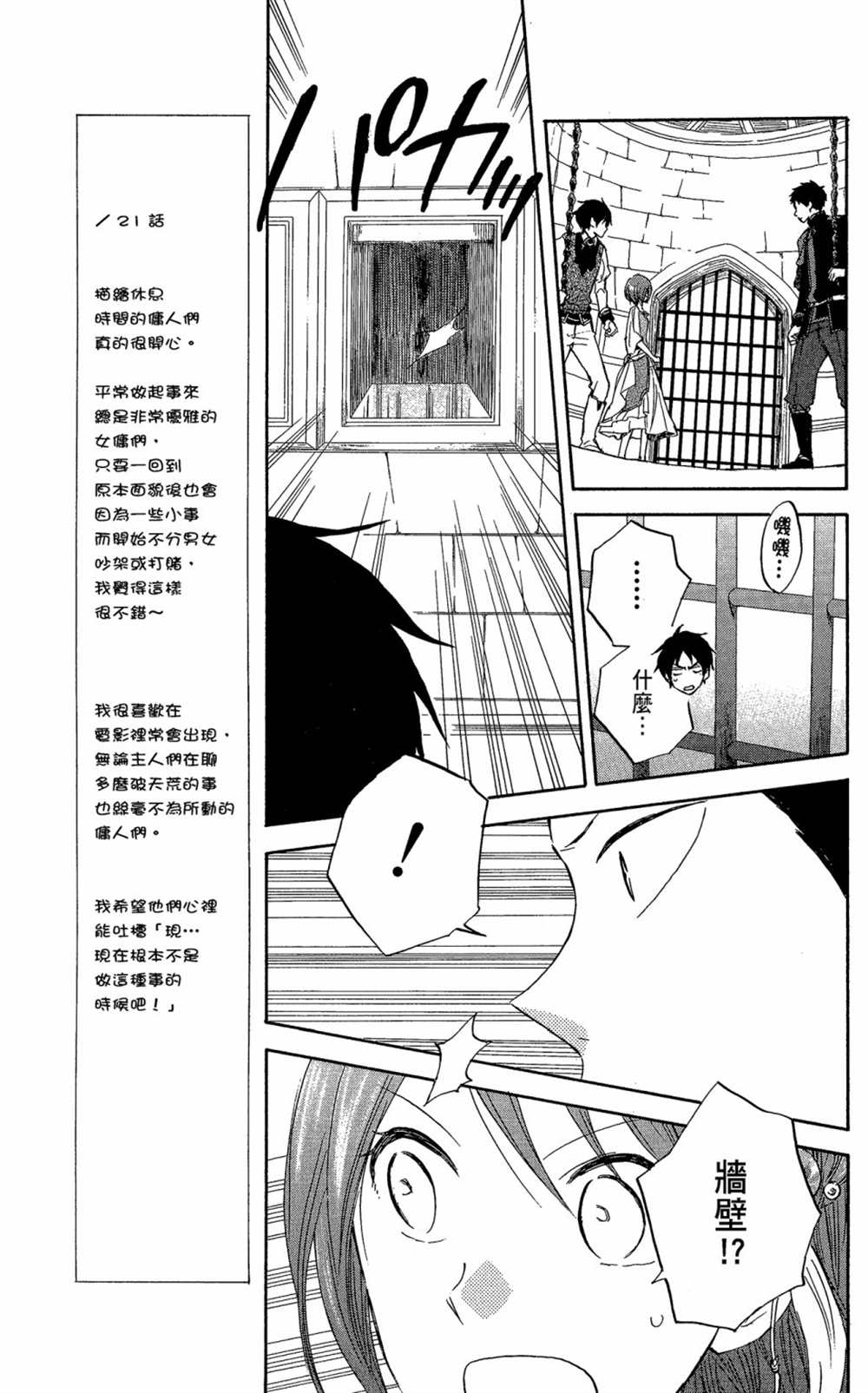 《红发的白雪公主》漫画最新章节第5卷免费下拉式在线观看章节第【137】张图片