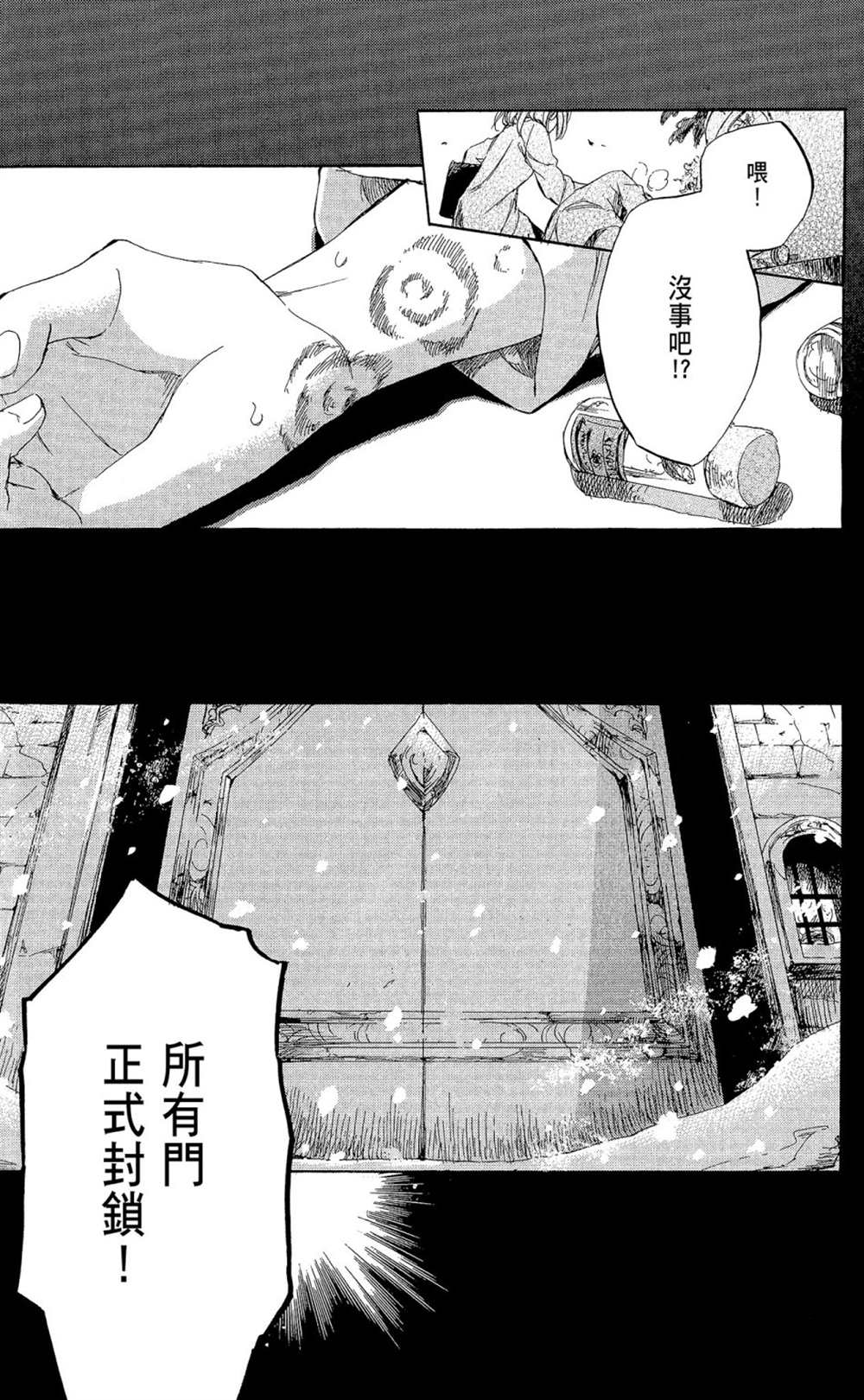 《红发的白雪公主》漫画最新章节第9卷免费下拉式在线观看章节第【69】张图片