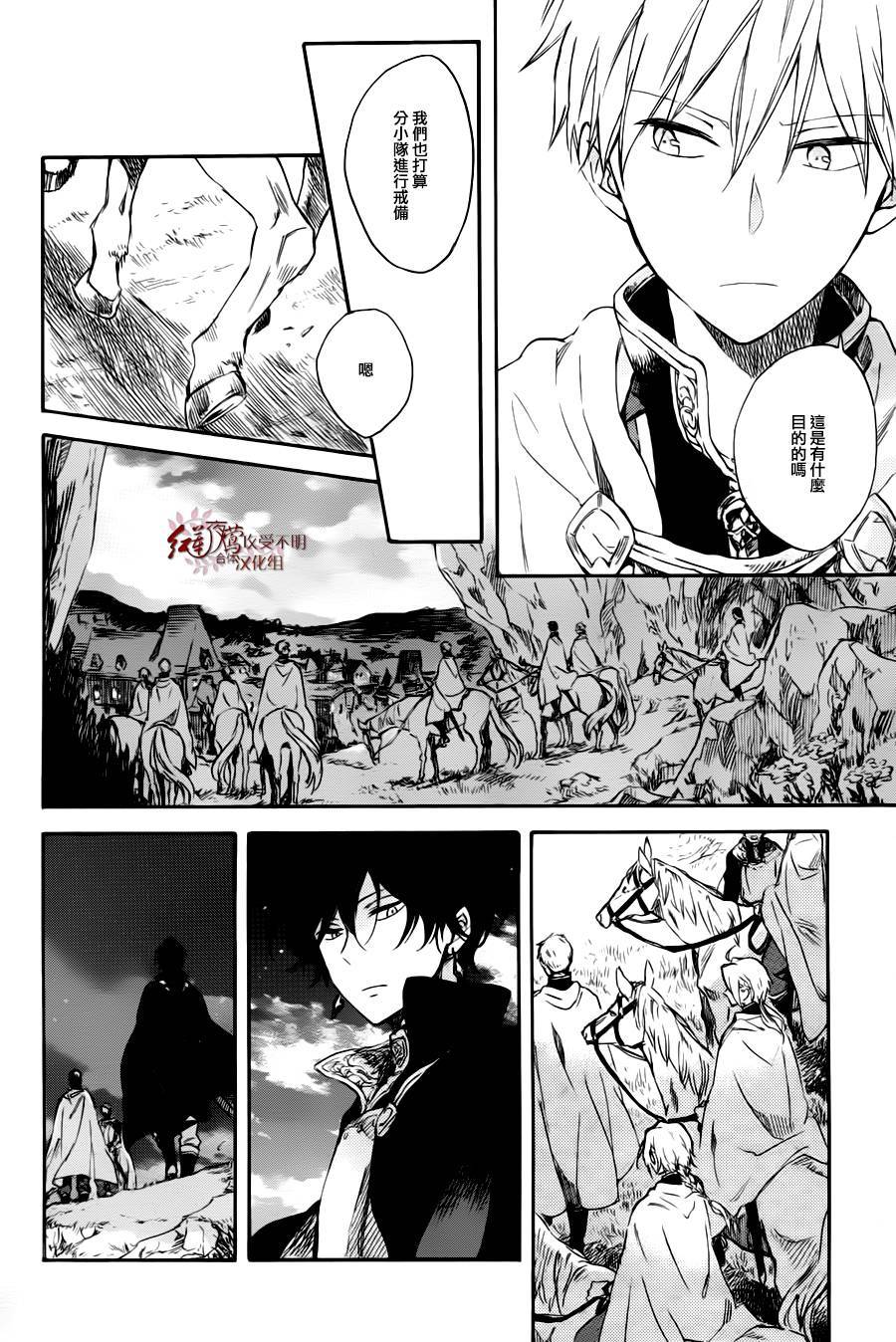 《红发的白雪公主》漫画最新章节第76话免费下拉式在线观看章节第【12】张图片