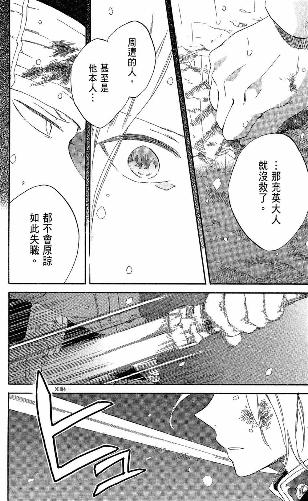 《红发的白雪公主》漫画最新章节第17卷免费下拉式在线观看章节第【154】张图片