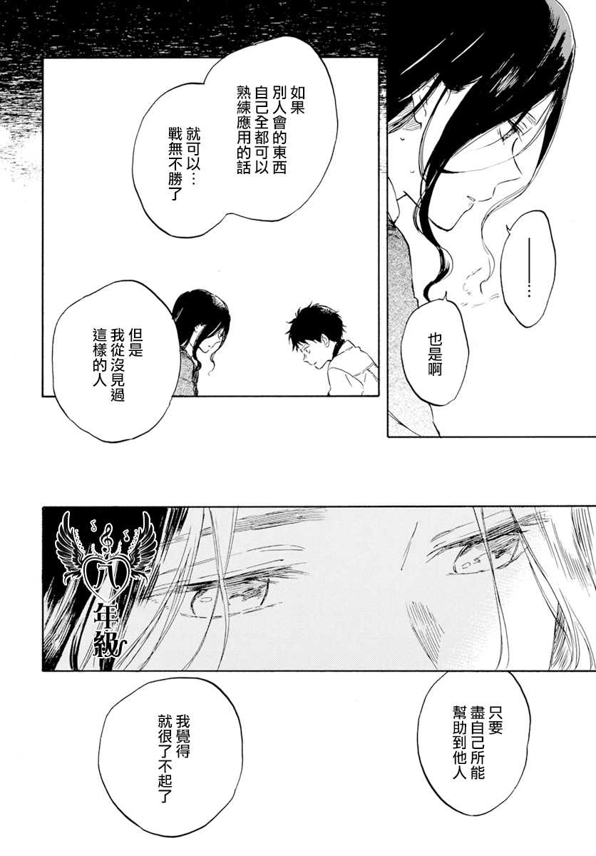 《红发的白雪公主》漫画最新章节第125话免费下拉式在线观看章节第【10】张图片