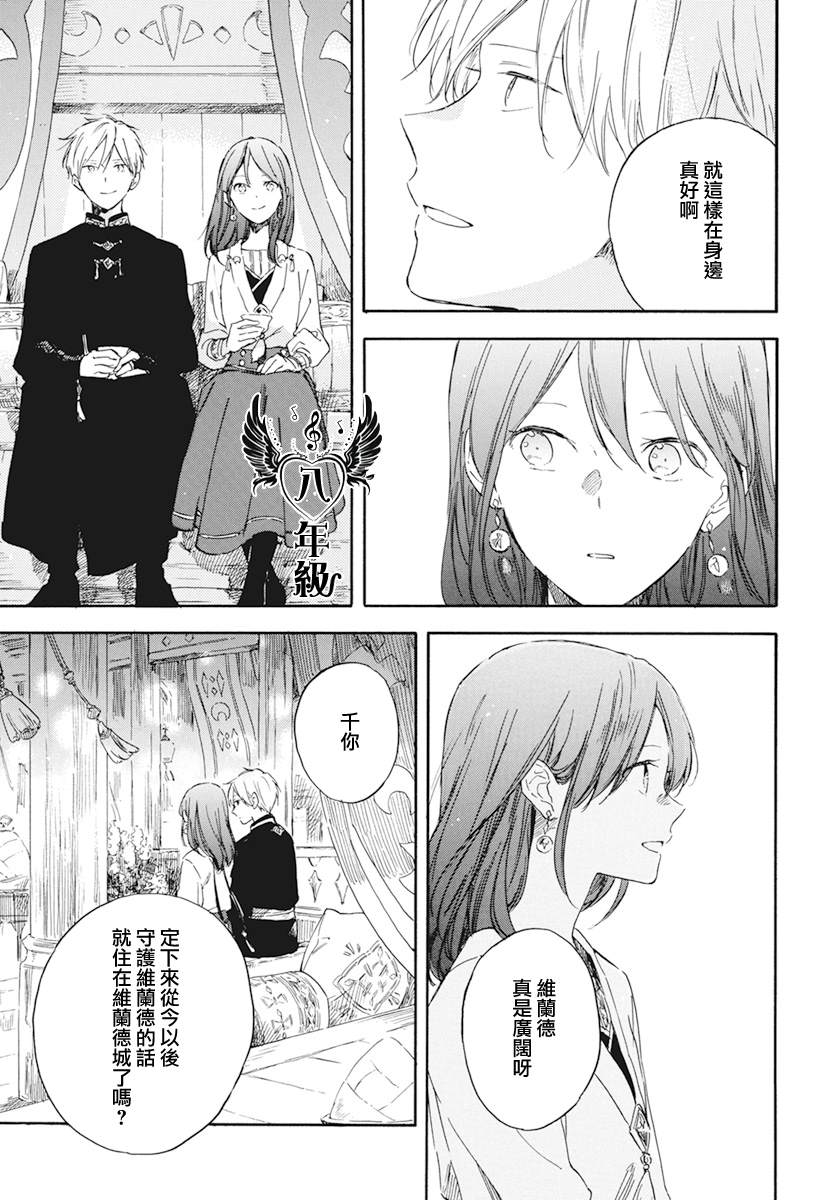 《红发的白雪公主》漫画最新章节第132话免费下拉式在线观看章节第【17】张图片