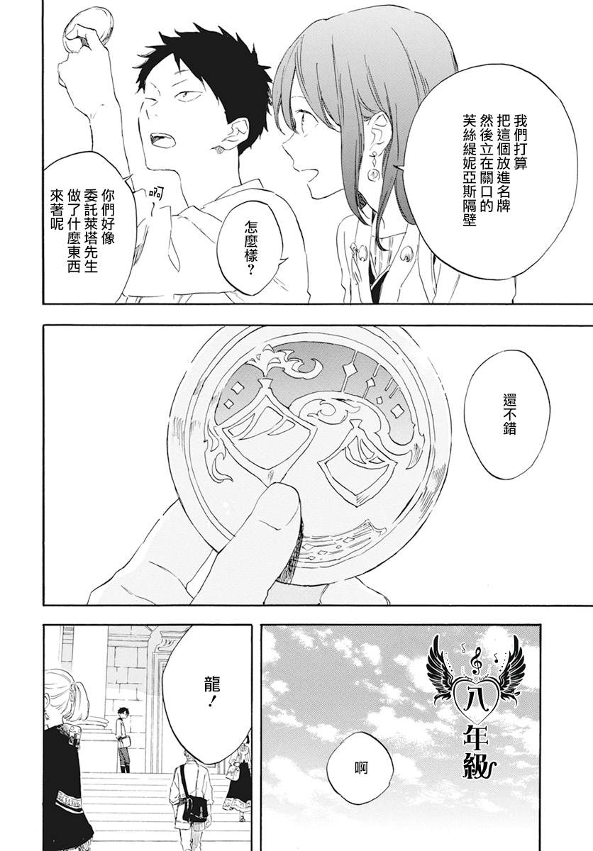 《红发的白雪公主》漫画最新章节第128话免费下拉式在线观看章节第【18】张图片