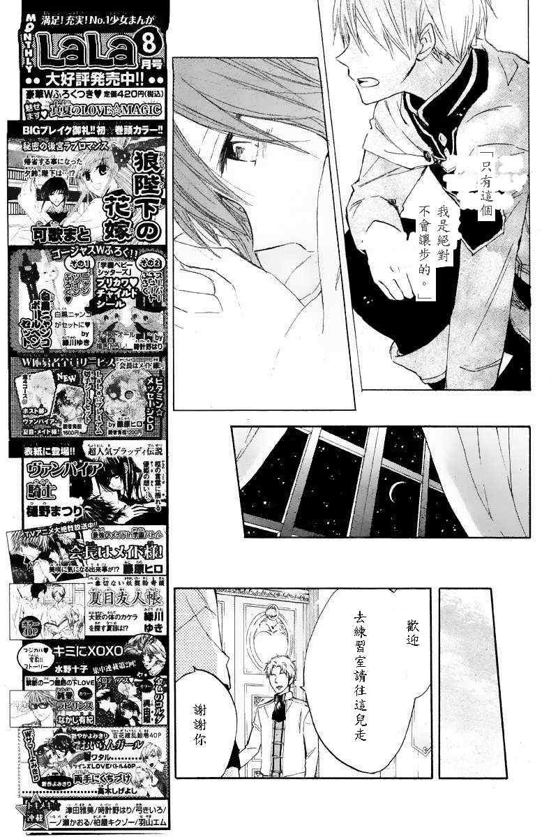 《红发的白雪公主》漫画最新章节第19话免费下拉式在线观看章节第【21】张图片