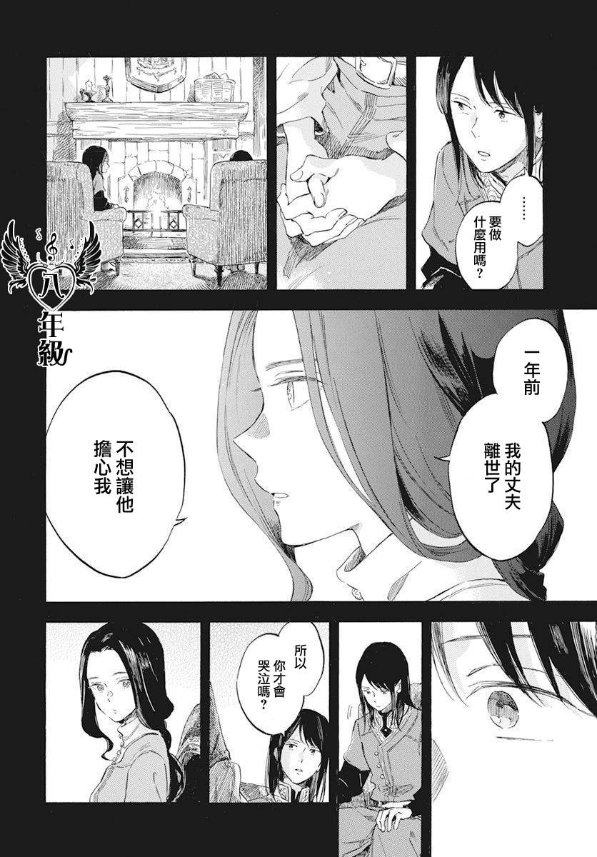 《红发的白雪公主》漫画最新章节第121话免费下拉式在线观看章节第【14】张图片