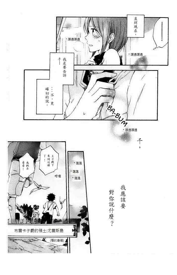 《红发的白雪公主》漫画最新章节第14话免费下拉式在线观看章节第【9】张图片