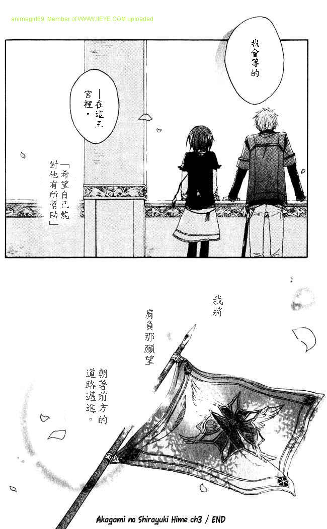 《红发的白雪公主》漫画最新章节第3话免费下拉式在线观看章节第【40】张图片