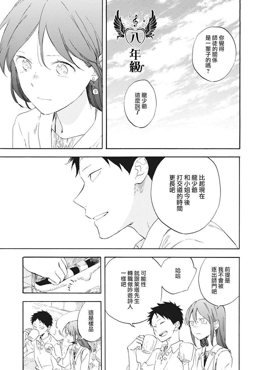 《红发的白雪公主》漫画最新章节第128话免费下拉式在线观看章节第【17】张图片