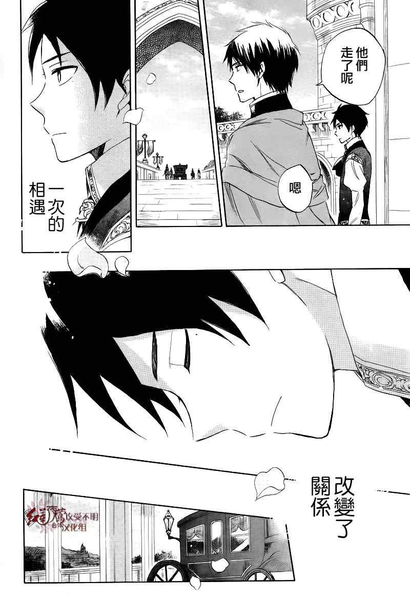 《红发的白雪公主》漫画最新章节第26话免费下拉式在线观看章节第【43】张图片