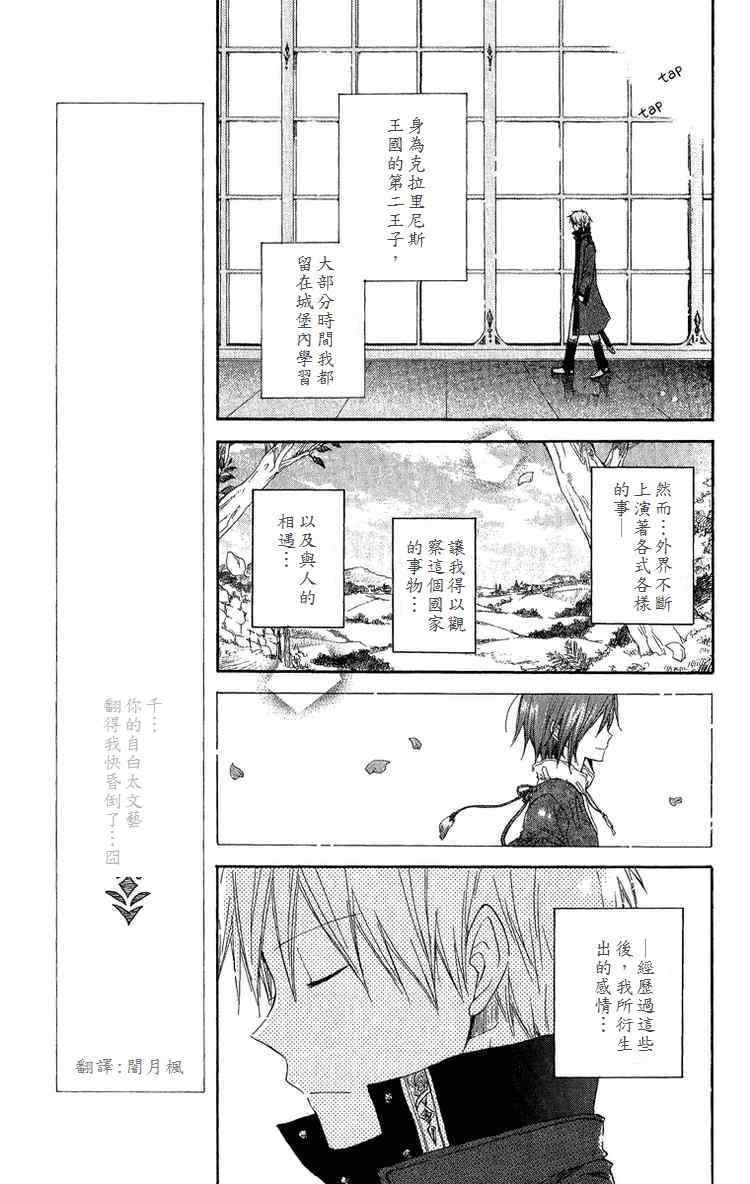 《红发的白雪公主》漫画最新章节第6话免费下拉式在线观看章节第【5】张图片