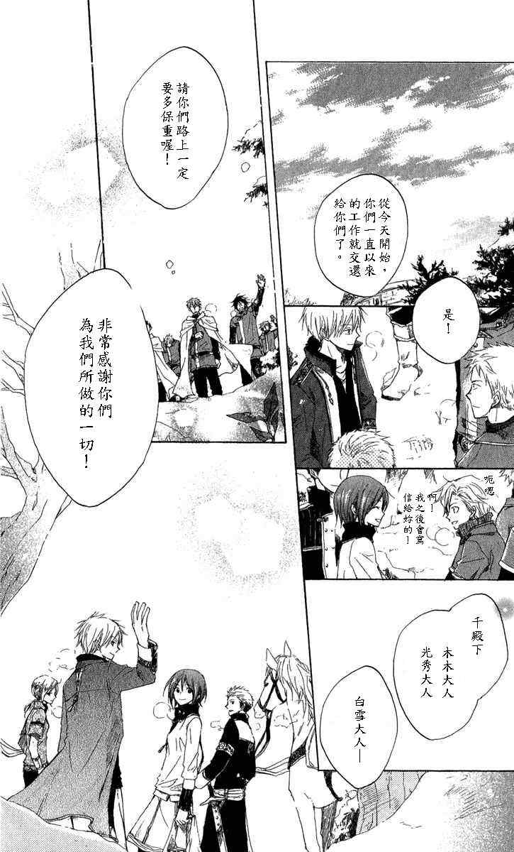 《红发的白雪公主》漫画最新章节第7话免费下拉式在线观看章节第【32】张图片