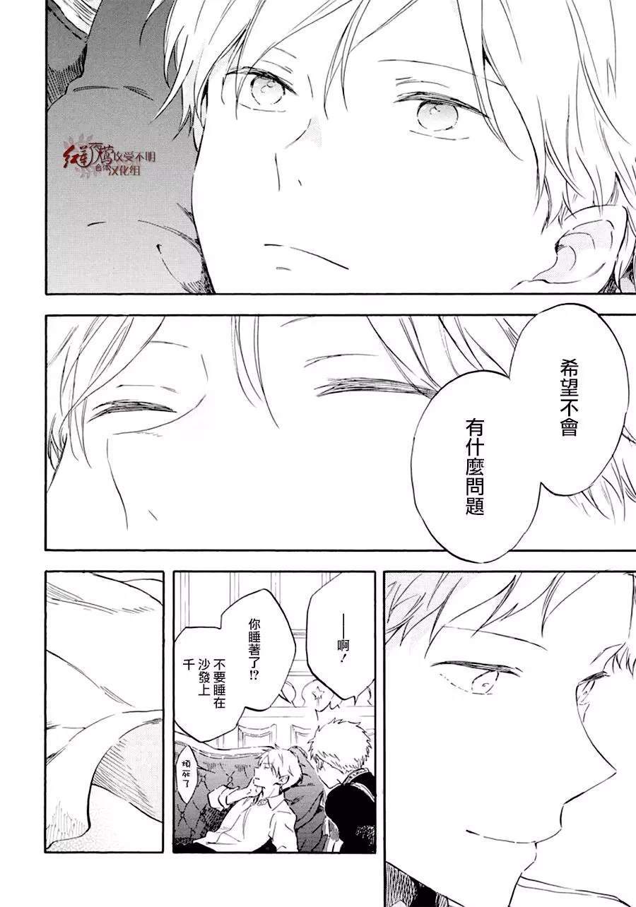 《红发的白雪公主》漫画最新章节第110话免费下拉式在线观看章节第【18】张图片