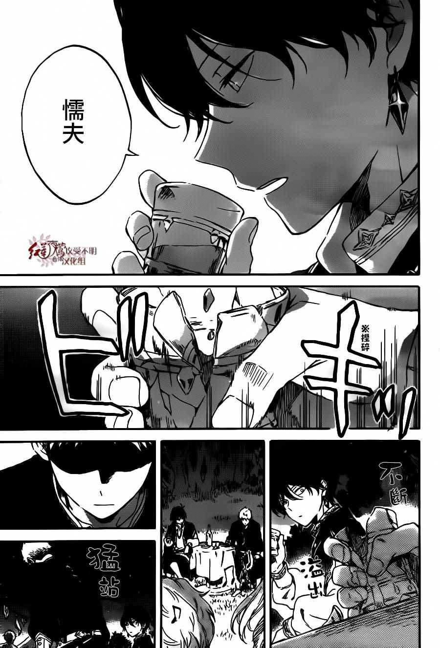 《红发的白雪公主》漫画最新章节第93话免费下拉式在线观看章节第【15】张图片