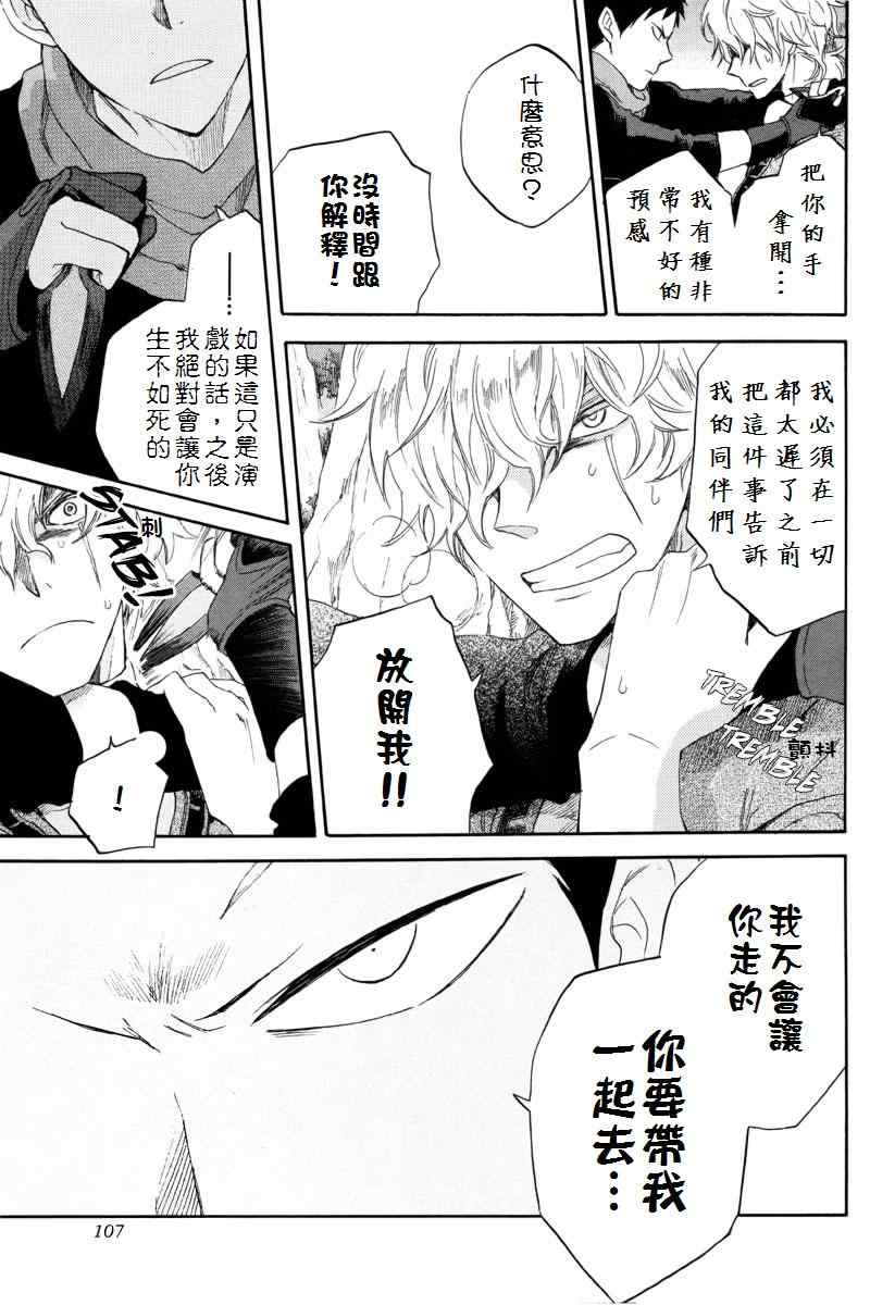 《红发的白雪公主》漫画最新章节第23话免费下拉式在线观看章节第【34】张图片