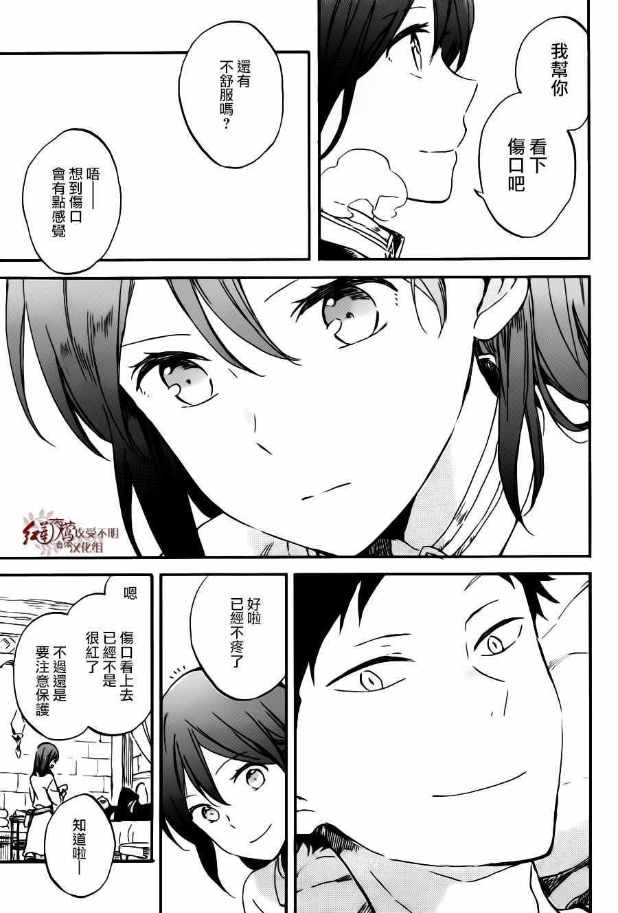 《红发的白雪公主》漫画最新章节第96话免费下拉式在线观看章节第【8】张图片