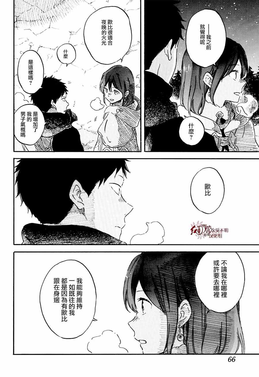 《红发的白雪公主》漫画最新章节第106话免费下拉式在线观看章节第【18】张图片