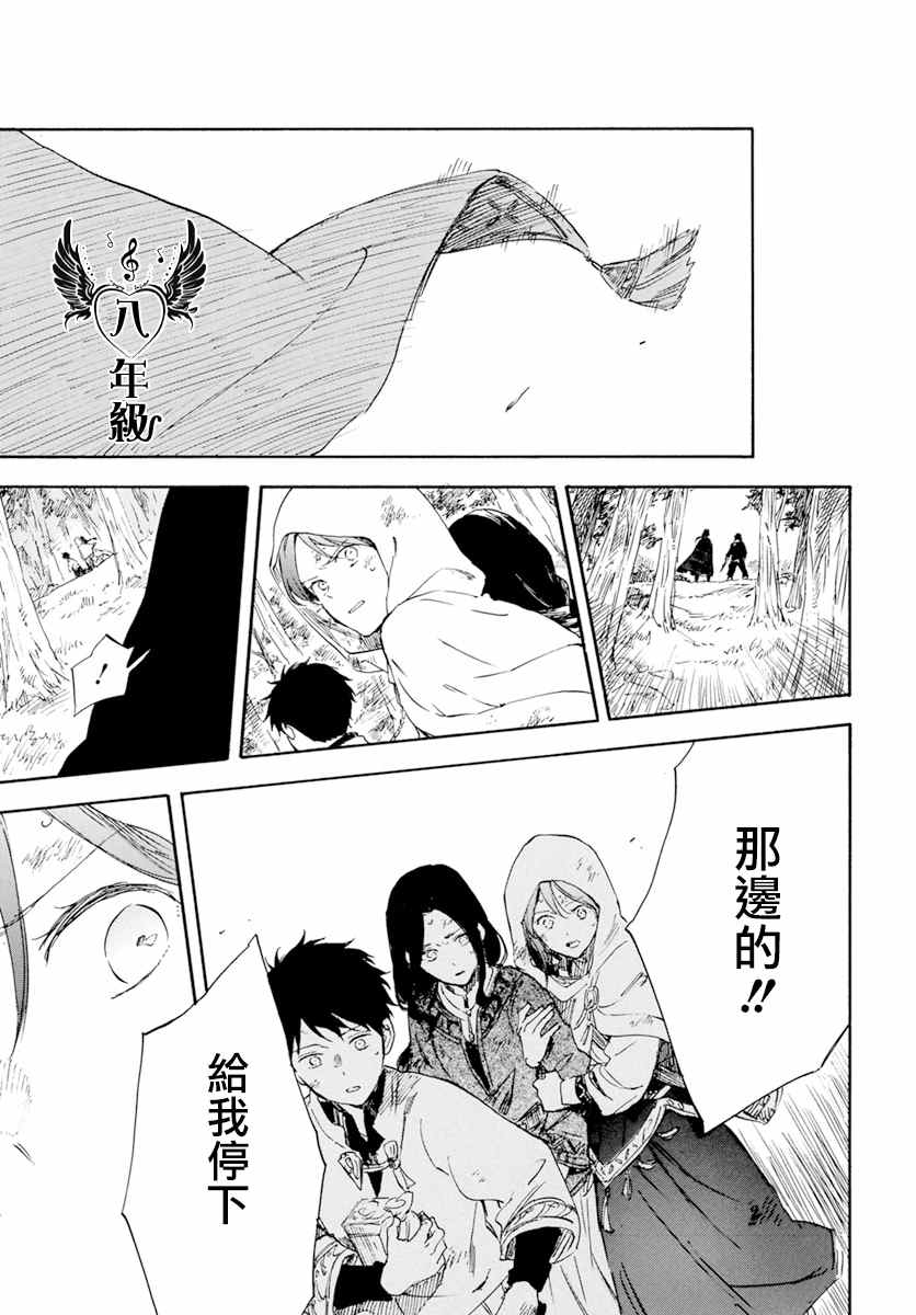 《红发的白雪公主》漫画最新章节第126话免费下拉式在线观看章节第【7】张图片