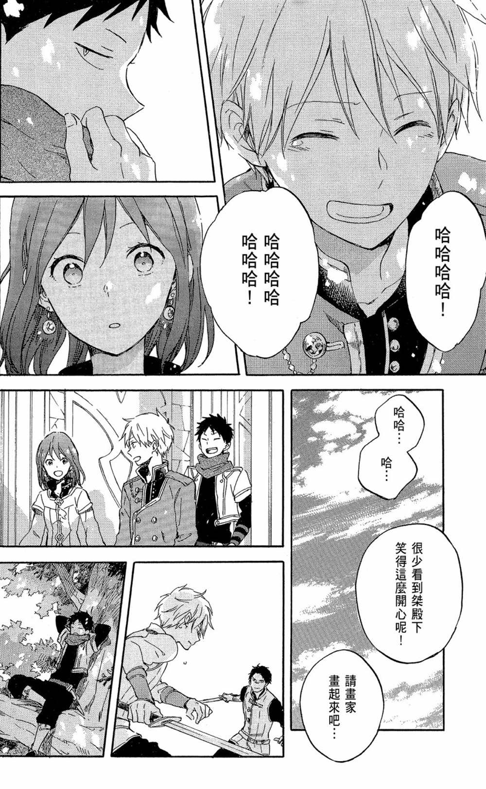 《红发的白雪公主》漫画最新章节第18卷免费下拉式在线观看章节第【164】张图片