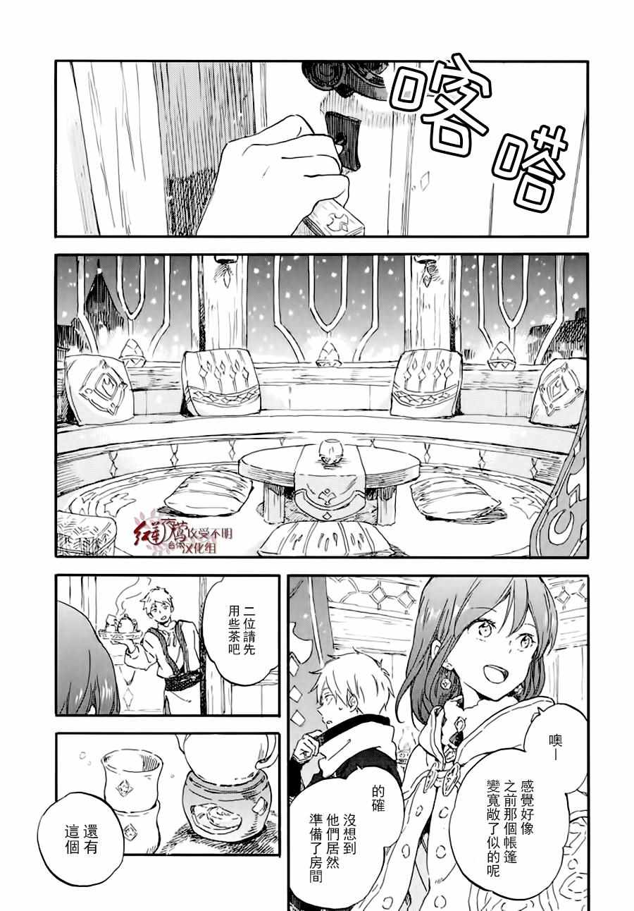 《红发的白雪公主》漫画最新章节第100话免费下拉式在线观看章节第【7】张图片