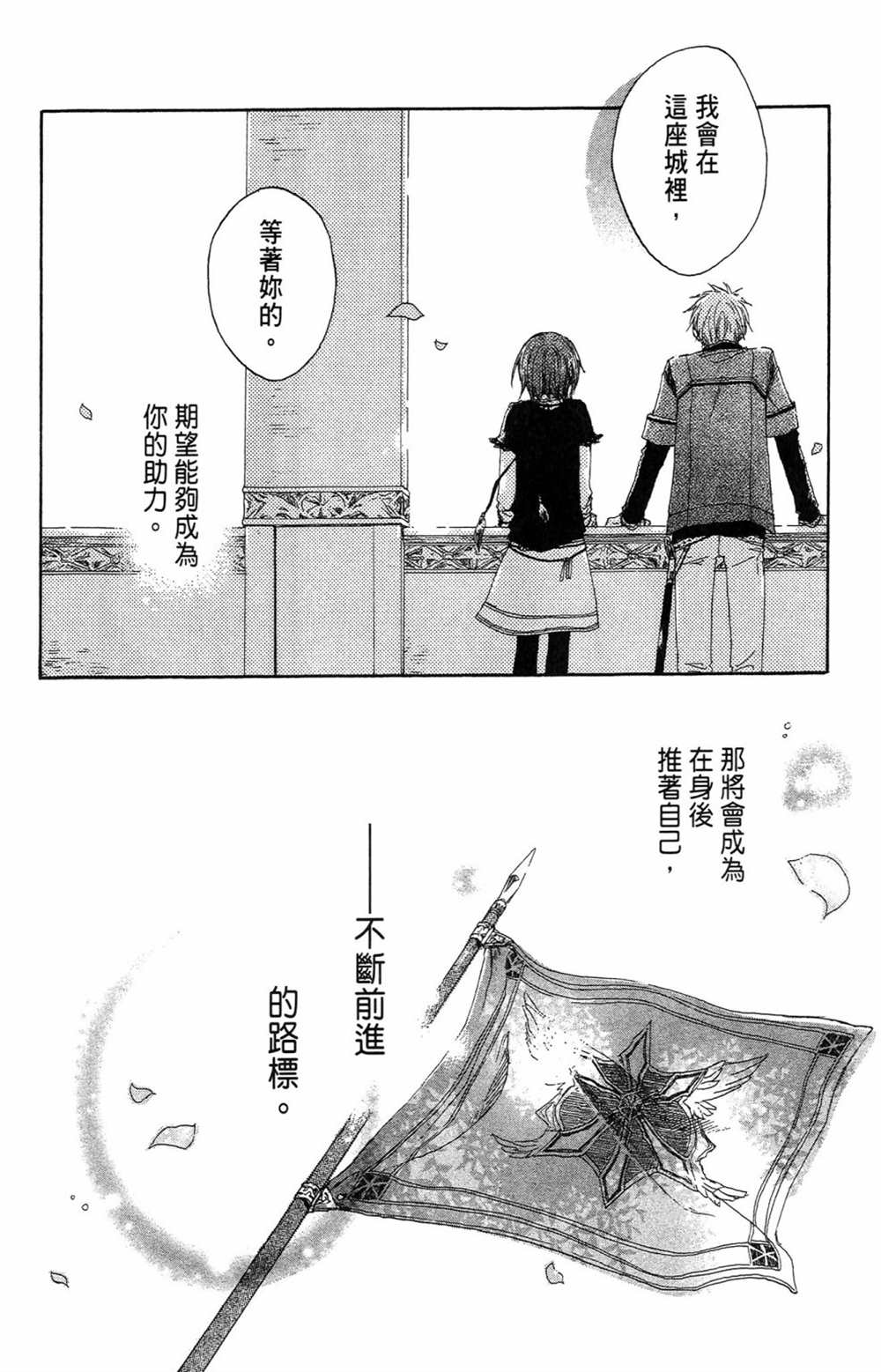 《红发的白雪公主》漫画最新章节第1卷免费下拉式在线观看章节第【124】张图片