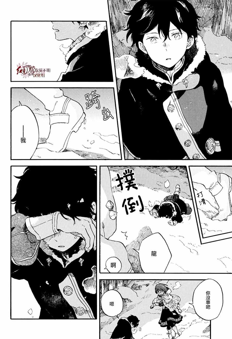 《红发的白雪公主》漫画最新章节第106话免费下拉式在线观看章节第【5】张图片