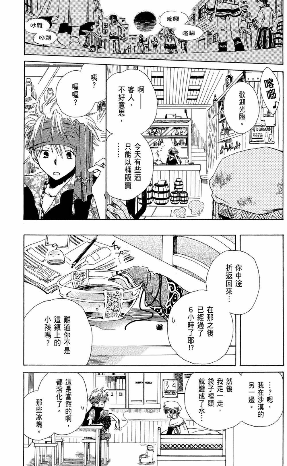 《红发的白雪公主》漫画最新章节第13卷免费下拉式在线观看章节第【173】张图片