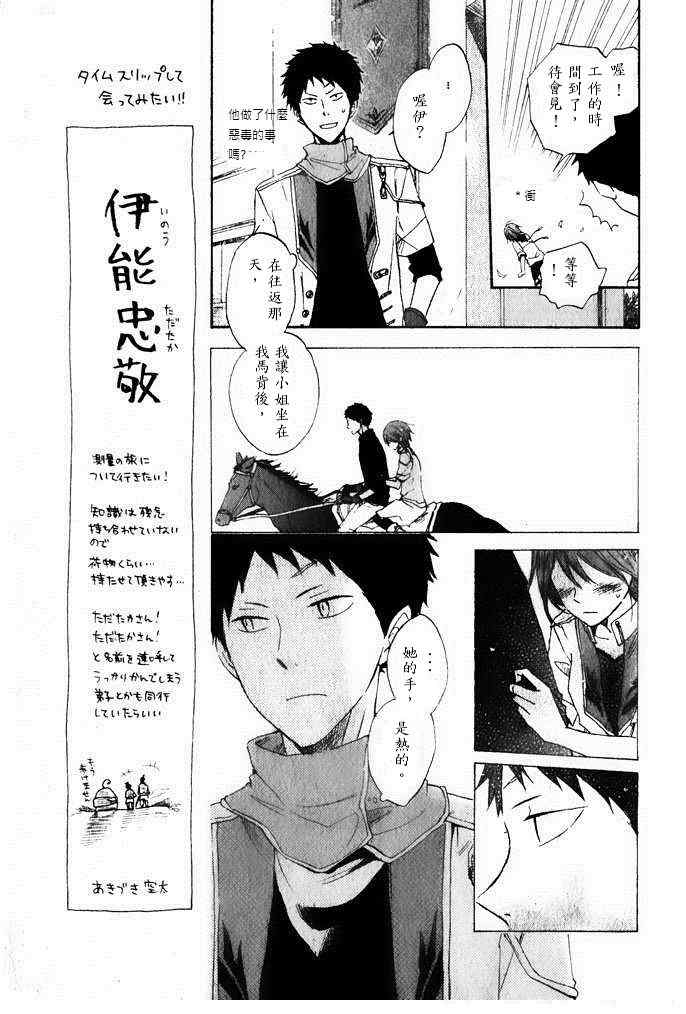 《红发的白雪公主》漫画最新章节第14话免费下拉式在线观看章节第【7】张图片