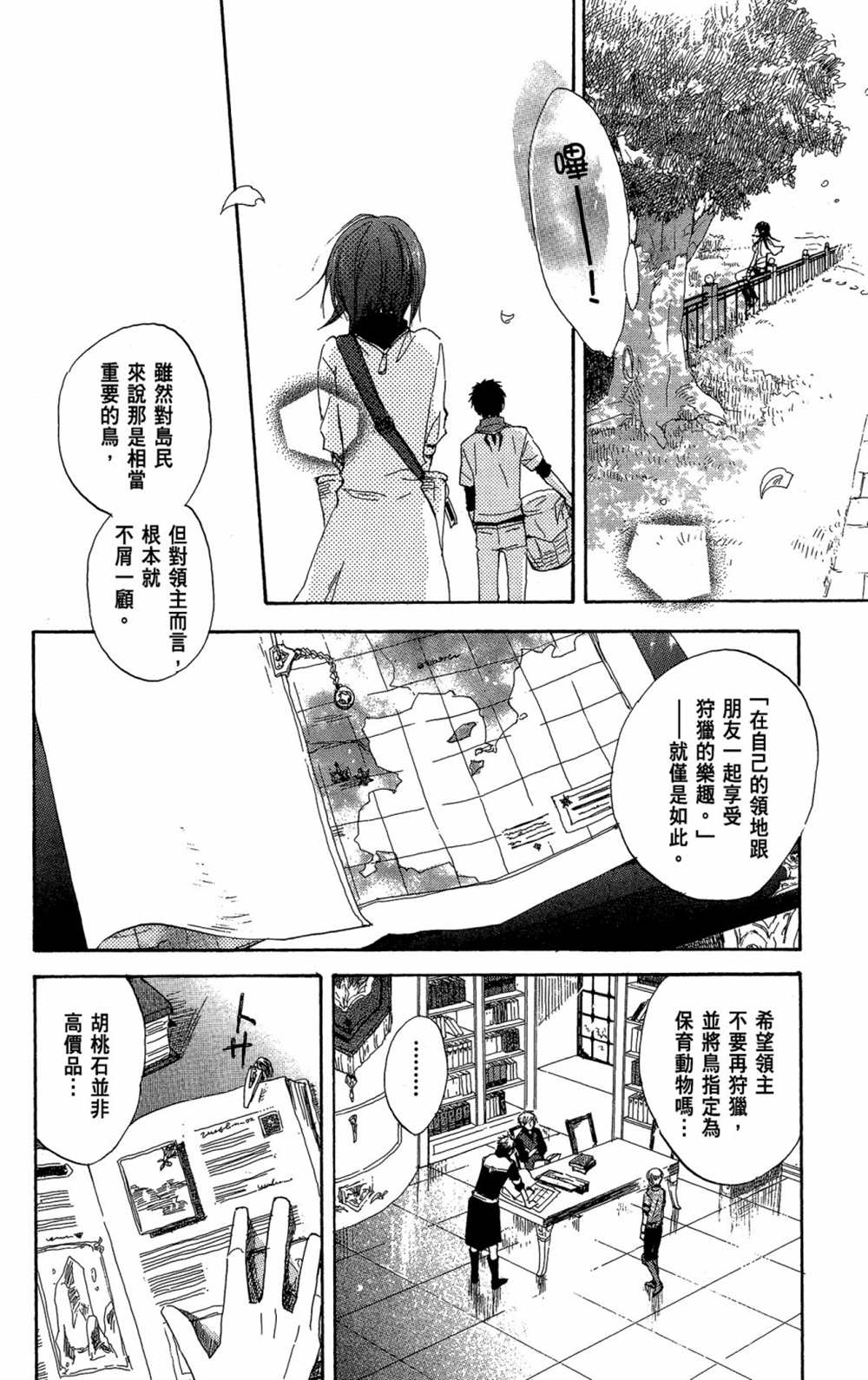 《红发的白雪公主》漫画最新章节第3卷免费下拉式在线观看章节第【160】张图片