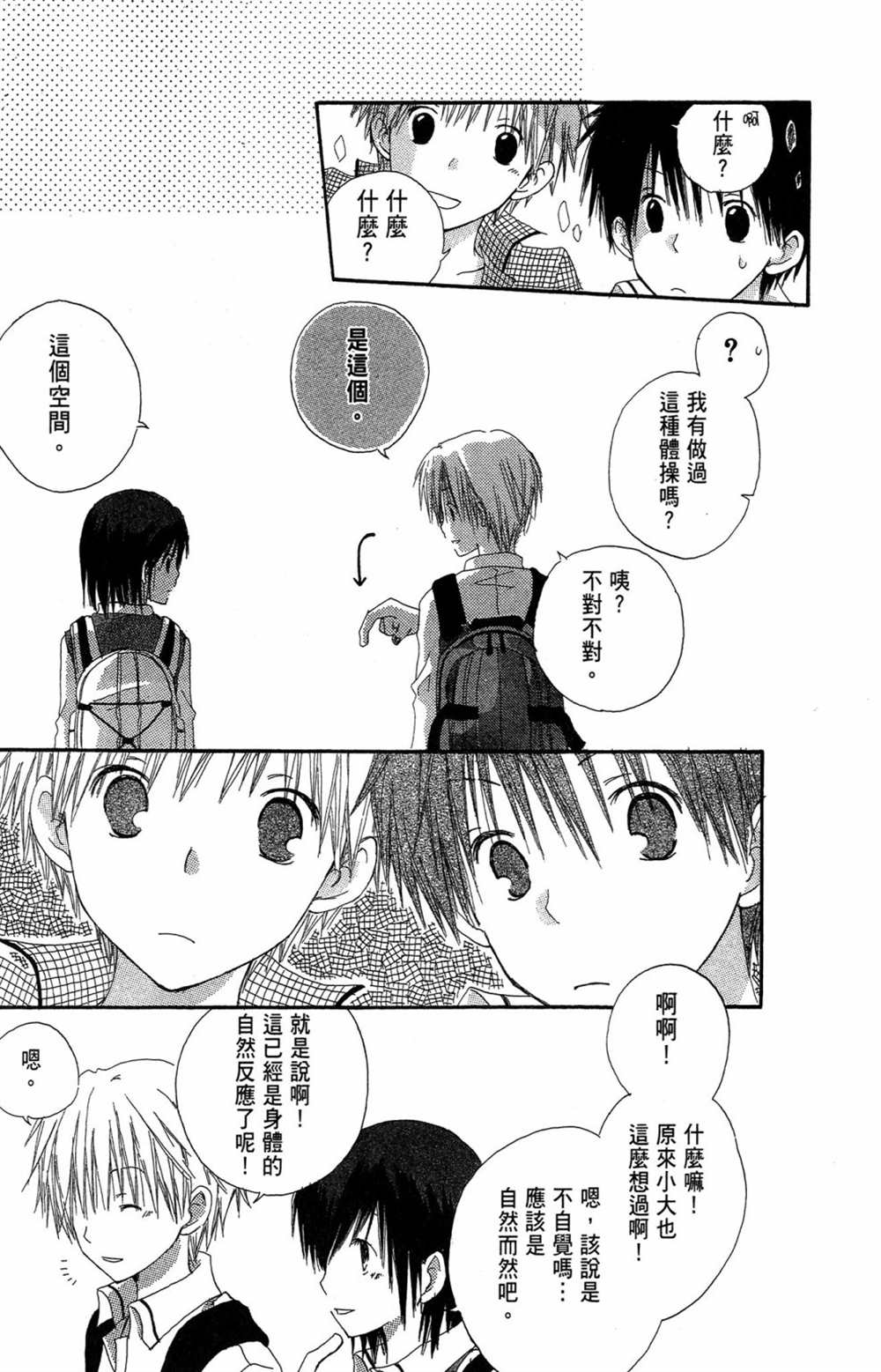 《红发的白雪公主》漫画最新章节第2卷免费下拉式在线观看章节第【195】张图片