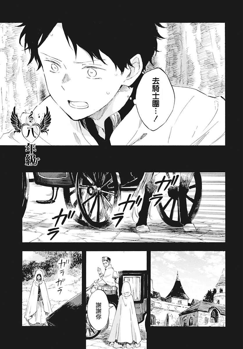 《红发的白雪公主》漫画最新章节第122话免费下拉式在线观看章节第【39】张图片