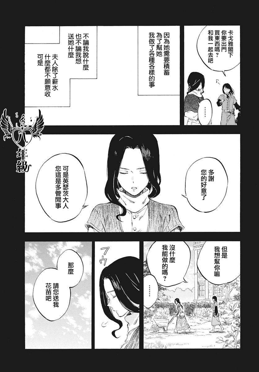 《红发的白雪公主》漫画最新章节第121话免费下拉式在线观看章节第【17】张图片