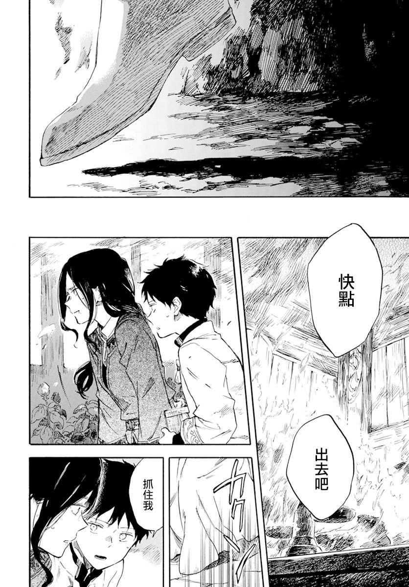 《红发的白雪公主》漫画最新章节第125话免费下拉式在线观看章节第【18】张图片