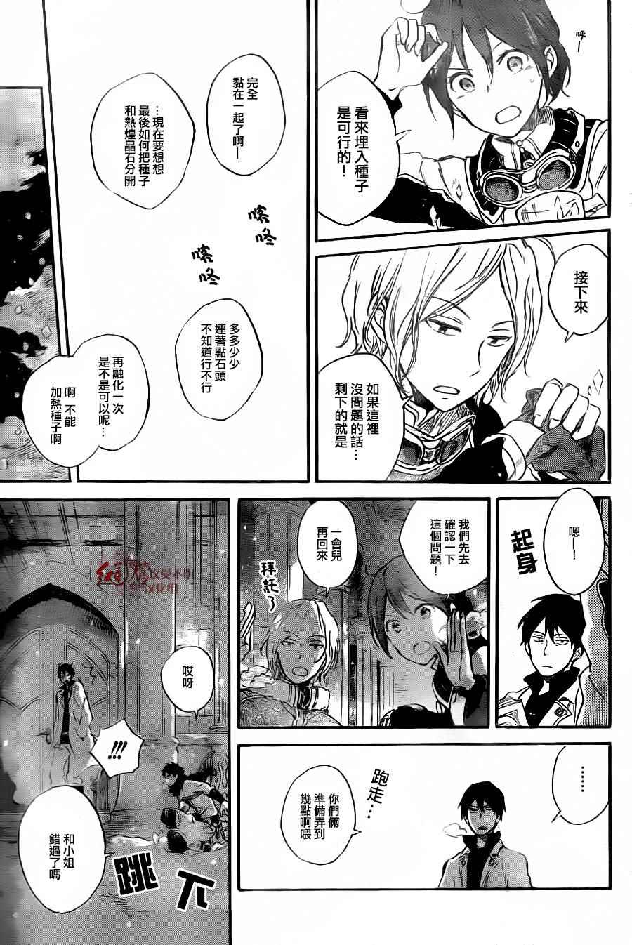 《红发的白雪公主》漫画最新章节第71话免费下拉式在线观看章节第【13】张图片