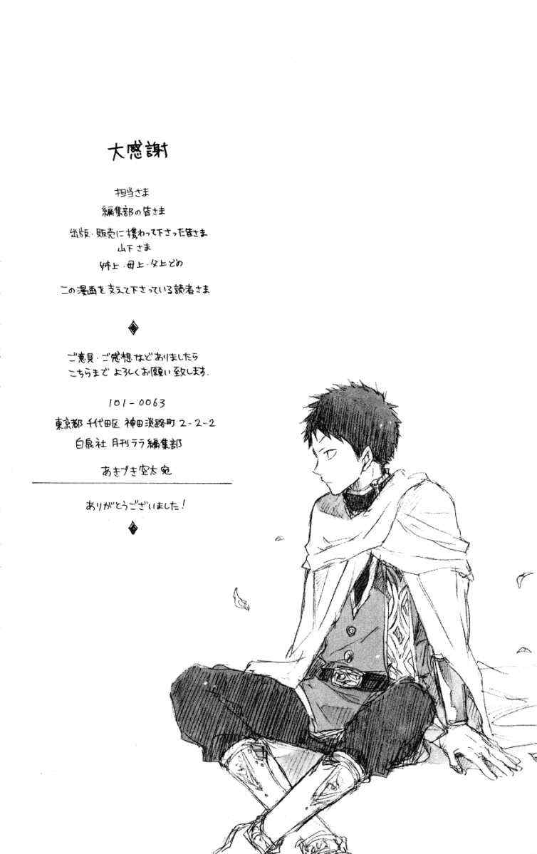 《红发的白雪公主》漫画最新章节第12话免费下拉式在线观看章节第【48】张图片