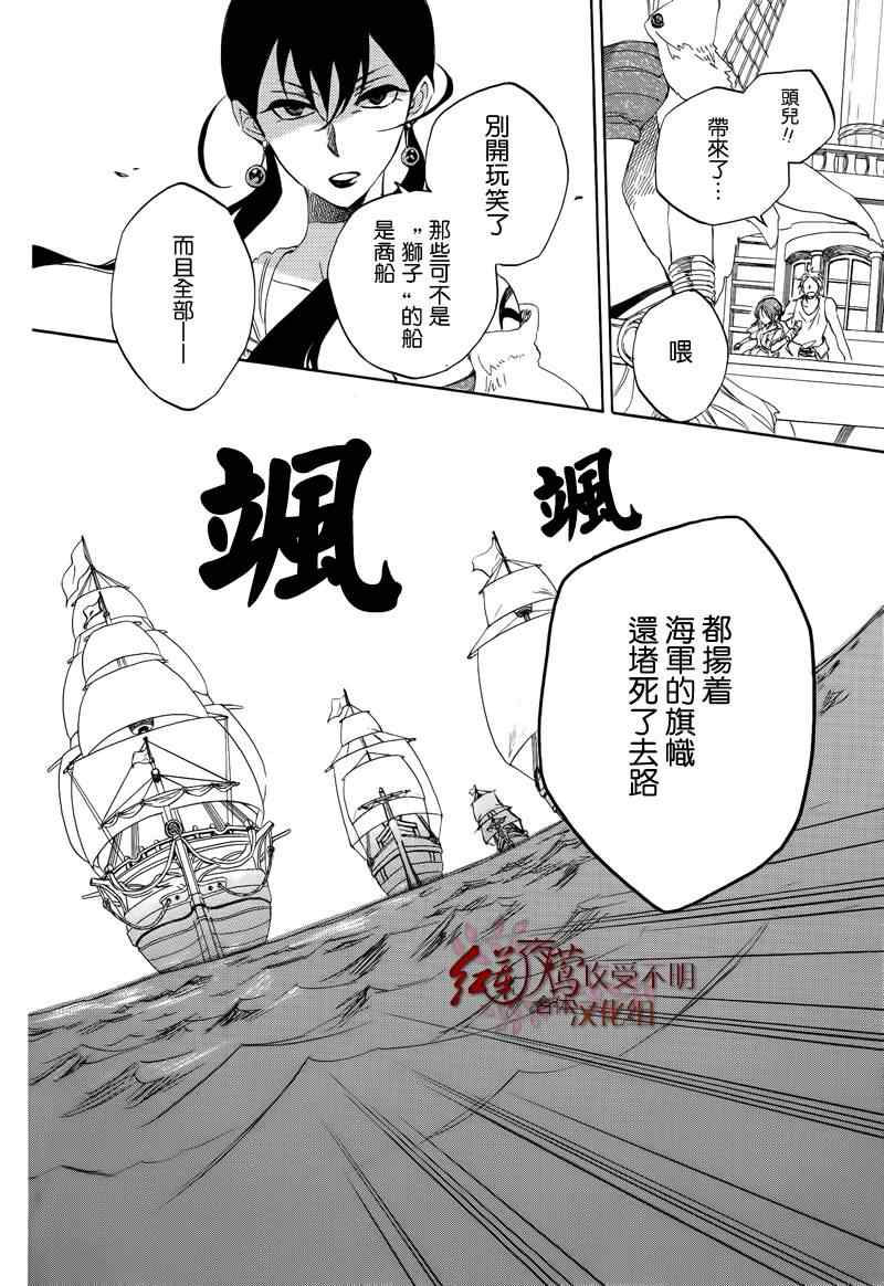 《红发的白雪公主》漫画最新章节第25话免费下拉式在线观看章节第【20】张图片