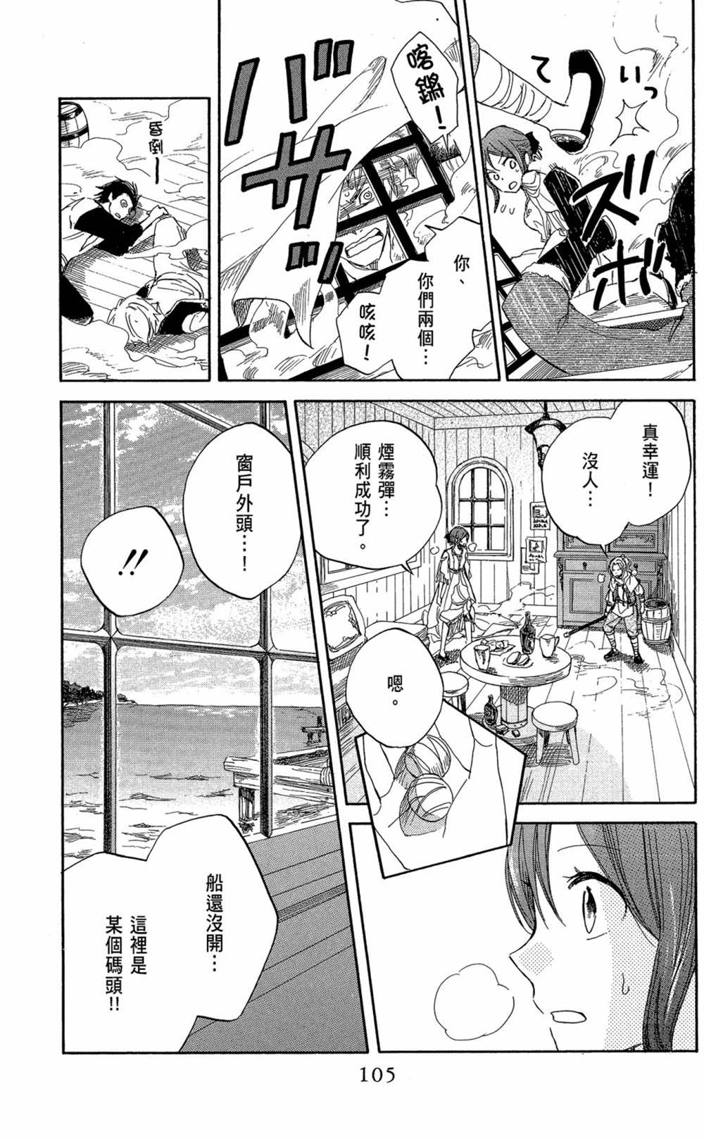 《红发的白雪公主》漫画最新章节第6卷免费下拉式在线观看章节第【107】张图片