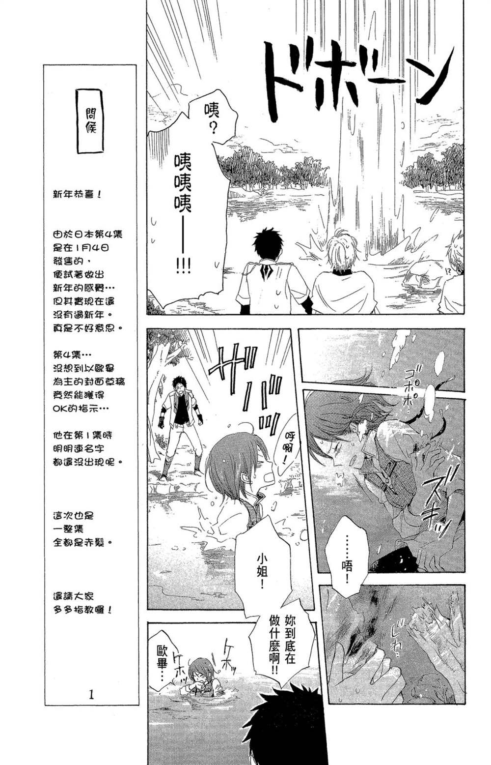 《红发的白雪公主》漫画最新章节第4卷免费下拉式在线观看章节第【11】张图片