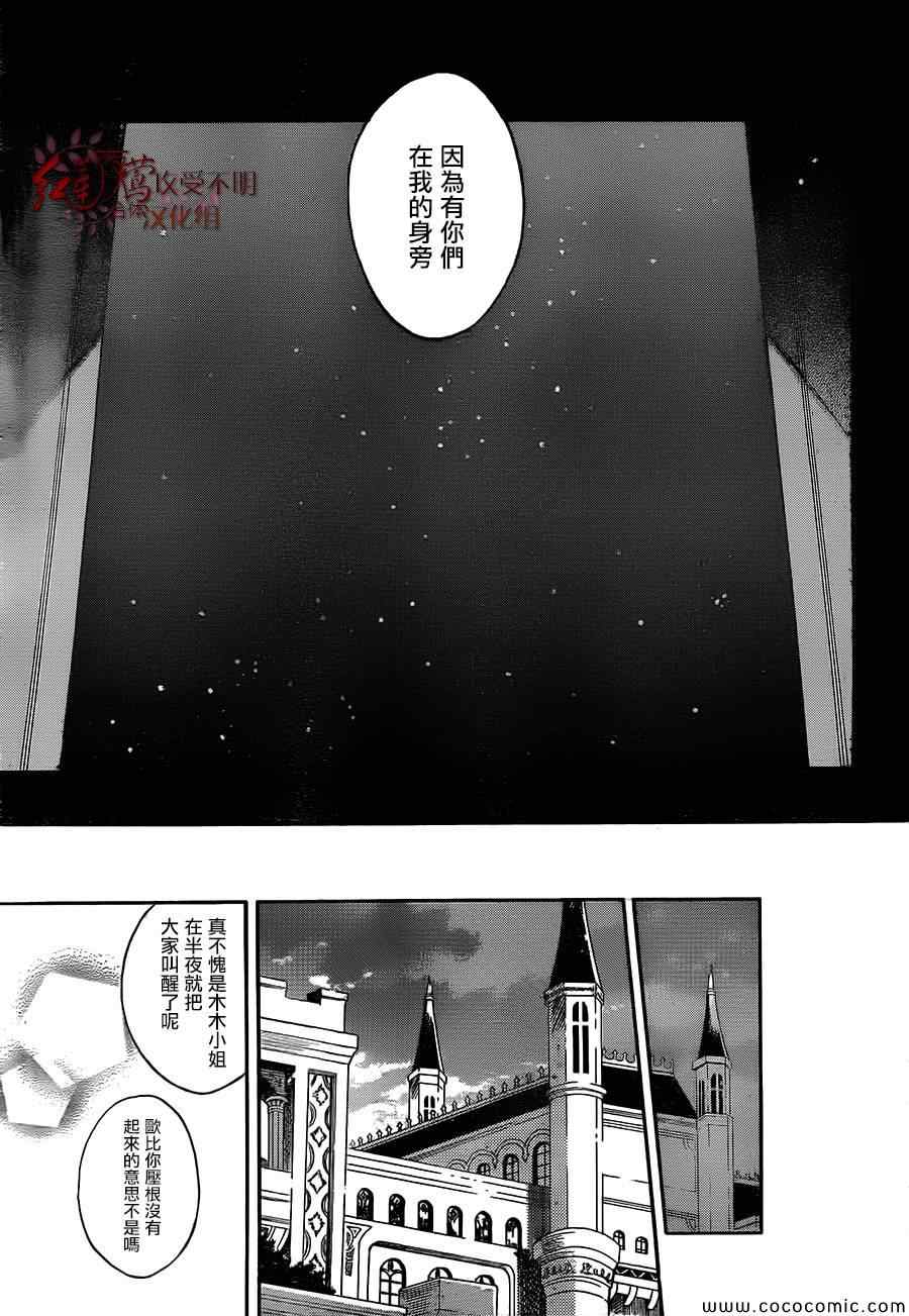 《红发的白雪公主》漫画最新章节第53话免费下拉式在线观看章节第【20】张图片