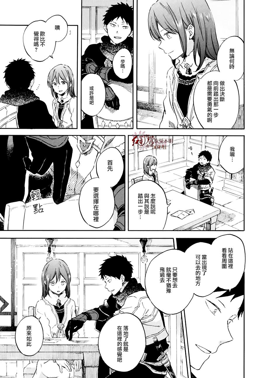 《红发的白雪公主》漫画最新章节第104话免费下拉式在线观看章节第【6】张图片