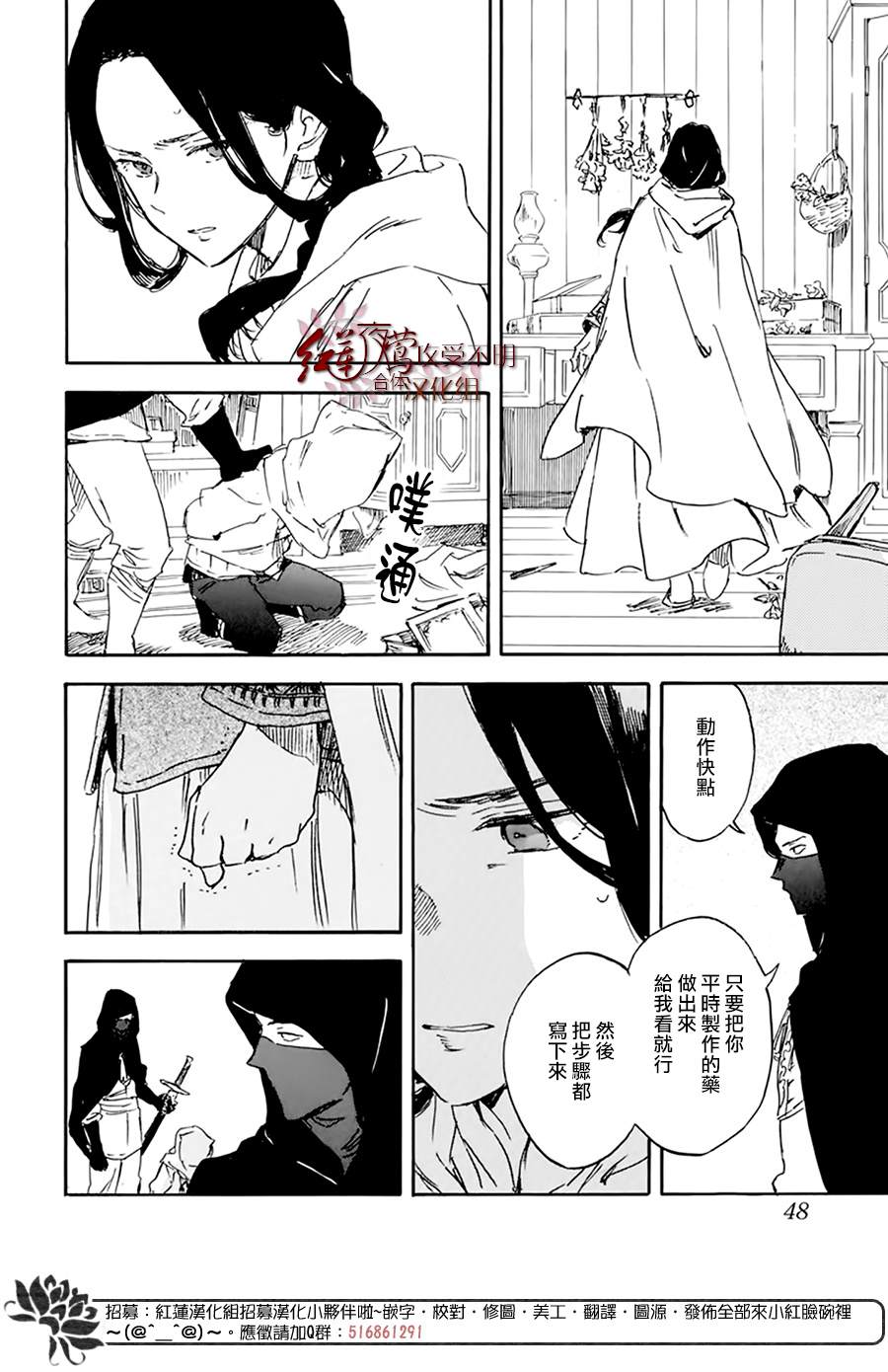 《红发的白雪公主》漫画最新章节第123话免费下拉式在线观看章节第【2】张图片