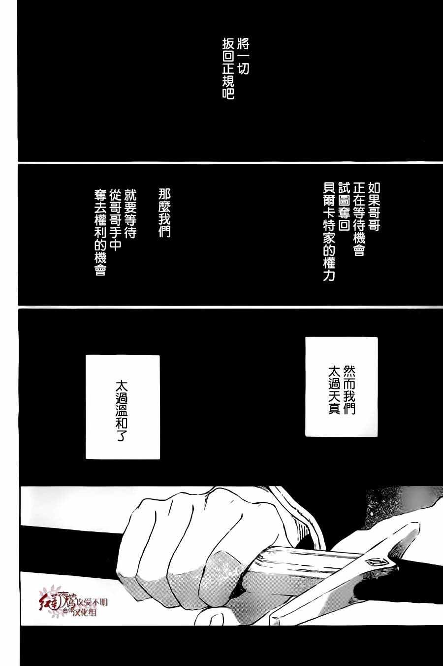 《红发的白雪公主》漫画最新章节第81话免费下拉式在线观看章节第【28】张图片