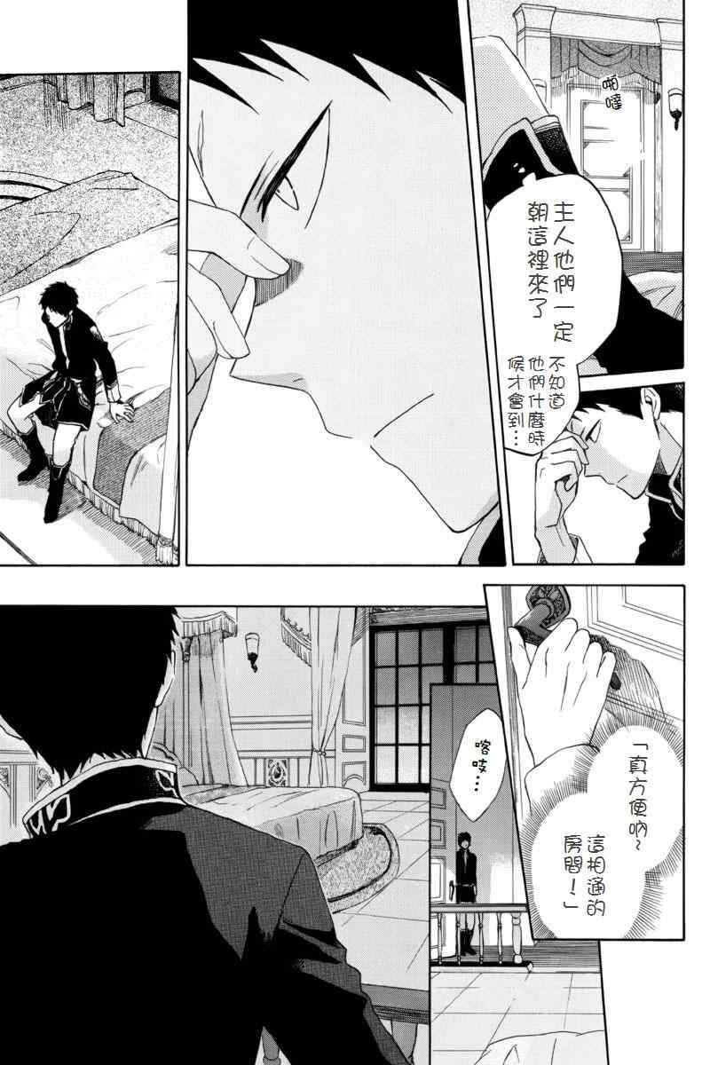 《红发的白雪公主》漫画最新章节第23话免费下拉式在线观看章节第【14】张图片