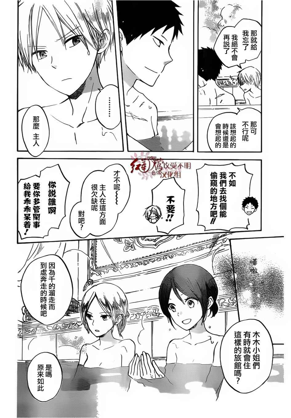 《红发的白雪公主》漫画最新章节第31话免费下拉式在线观看章节第【6】张图片